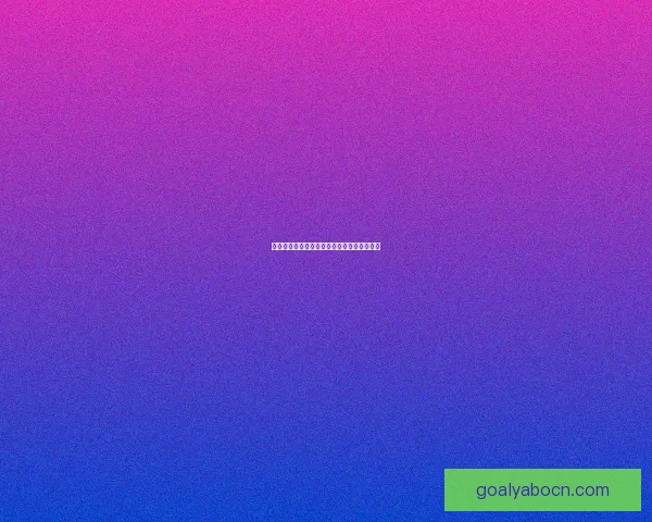 世界杯精彩对决竞猜指南精准比分预测全攻略