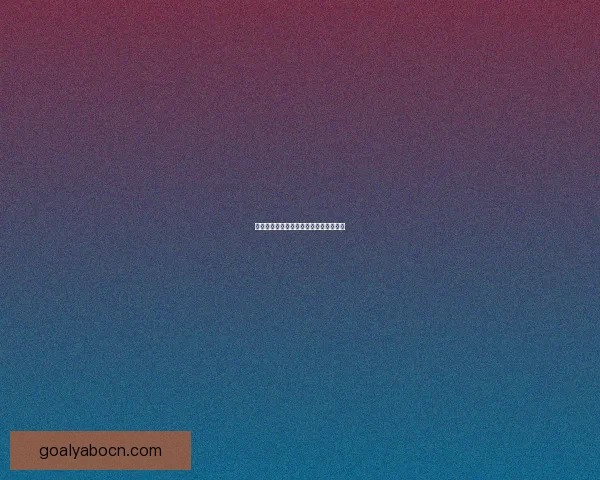 亚博体育官方入口权威解析安全体验与多元赛事服务平台全面升级版