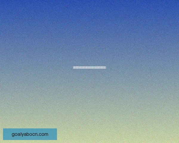 世界杯足球竞猜盘口解析与胜负趋势全面预测指南