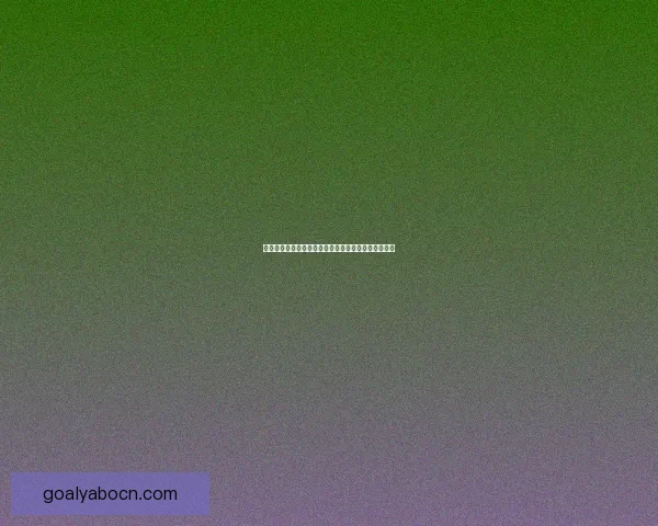 世界杯竞猜游戏大厅带你体验激情赛事投注与互动乐趣