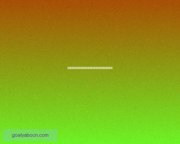 亚博体育官方入口权威解析安全体验与多元赛事服务平台全面升级版