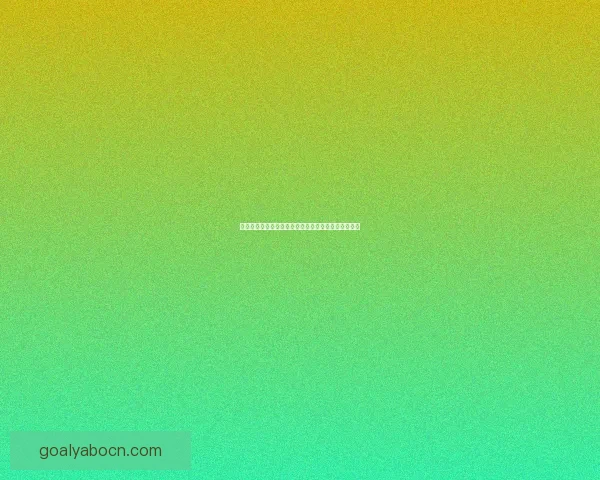 世界杯竞猜赛事全攻略解析助你精准预测每场比赛胜负