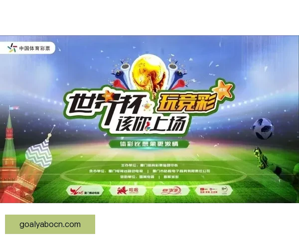 疯狂世界杯竞猜大作战，挑战你的足球智慧与预测能力