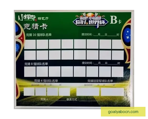 世界杯竞猜胜负规则详解及其对比赛预测策略的影响分析